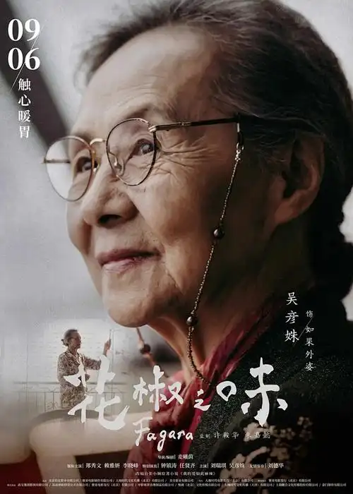 鬼灭之刃