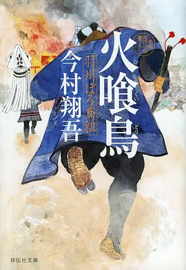 死神